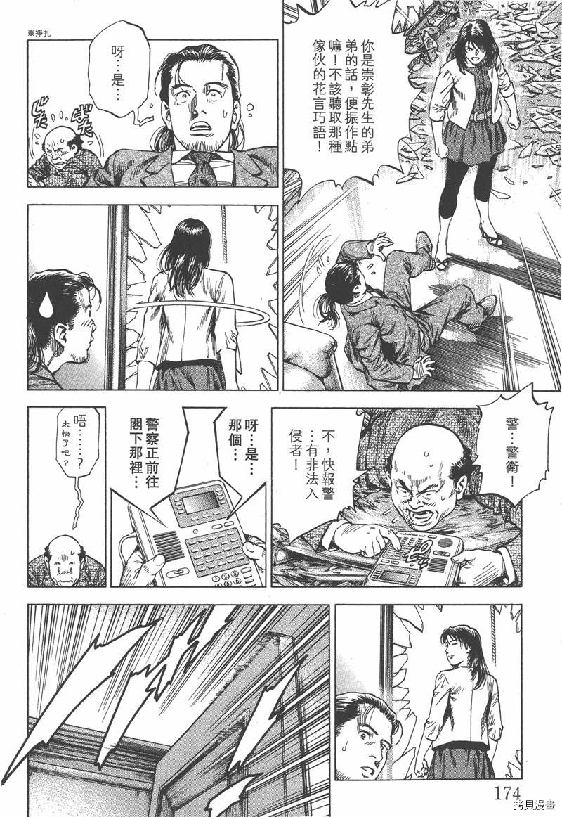 《天使心》漫画最新章节第33卷免费下拉式在线观看章节第【174】张图片