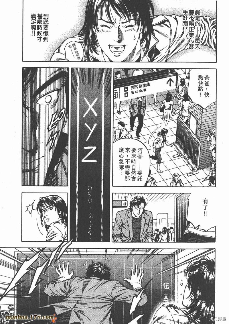 《天使心》漫画最新章节第20卷免费下拉式在线观看章节第【151】张图片