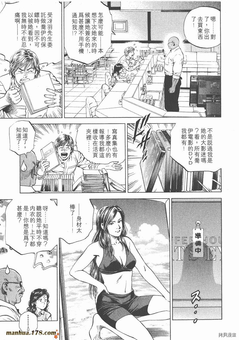 《天使心》漫画最新章节第14卷免费下拉式在线观看章节第【141】张图片