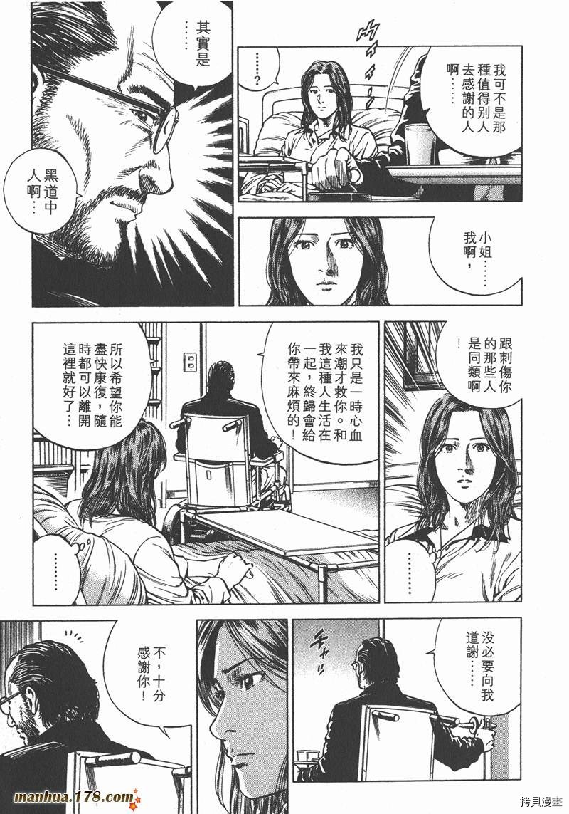 《天使心》漫画最新章节第11卷免费下拉式在线观看章节第【182】张图片