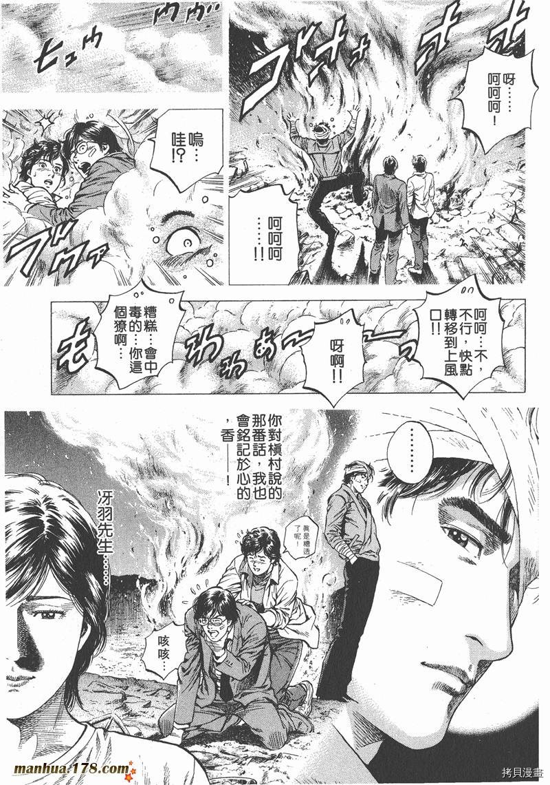 《天使心》漫画最新章节第10卷免费下拉式在线观看章节第【165】张图片