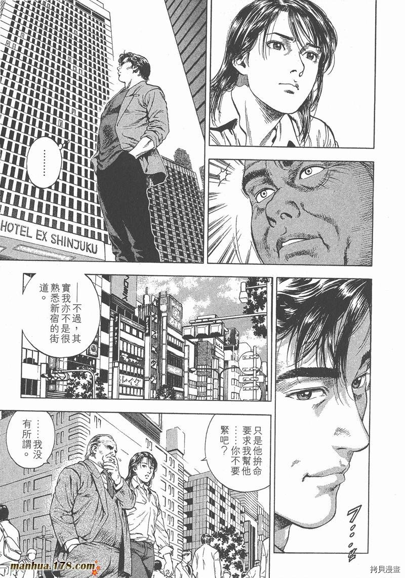 《天使心》漫画最新章节第4卷免费下拉式在线观看章节第【32】张图片