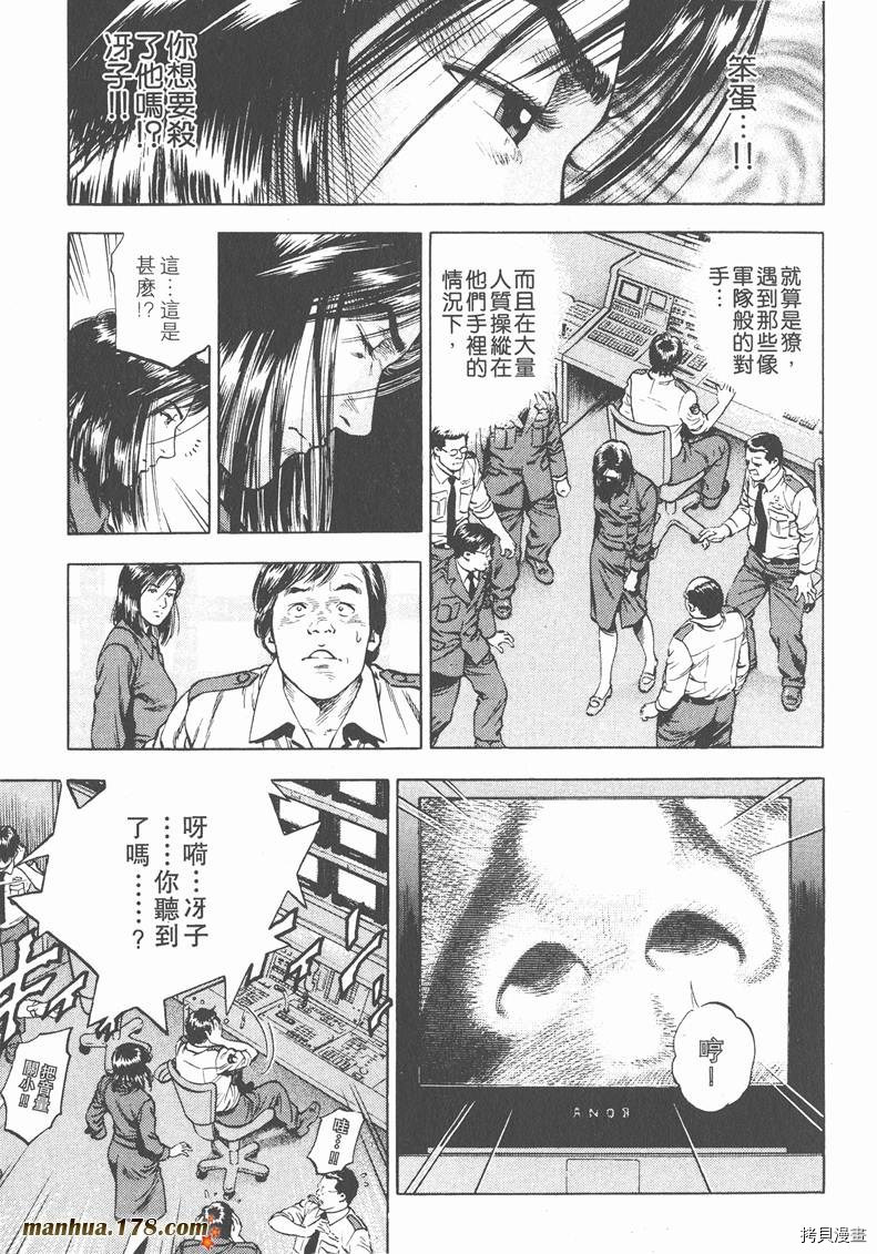 《天使心》漫画最新章节第2卷免费下拉式在线观看章节第【194】张图片