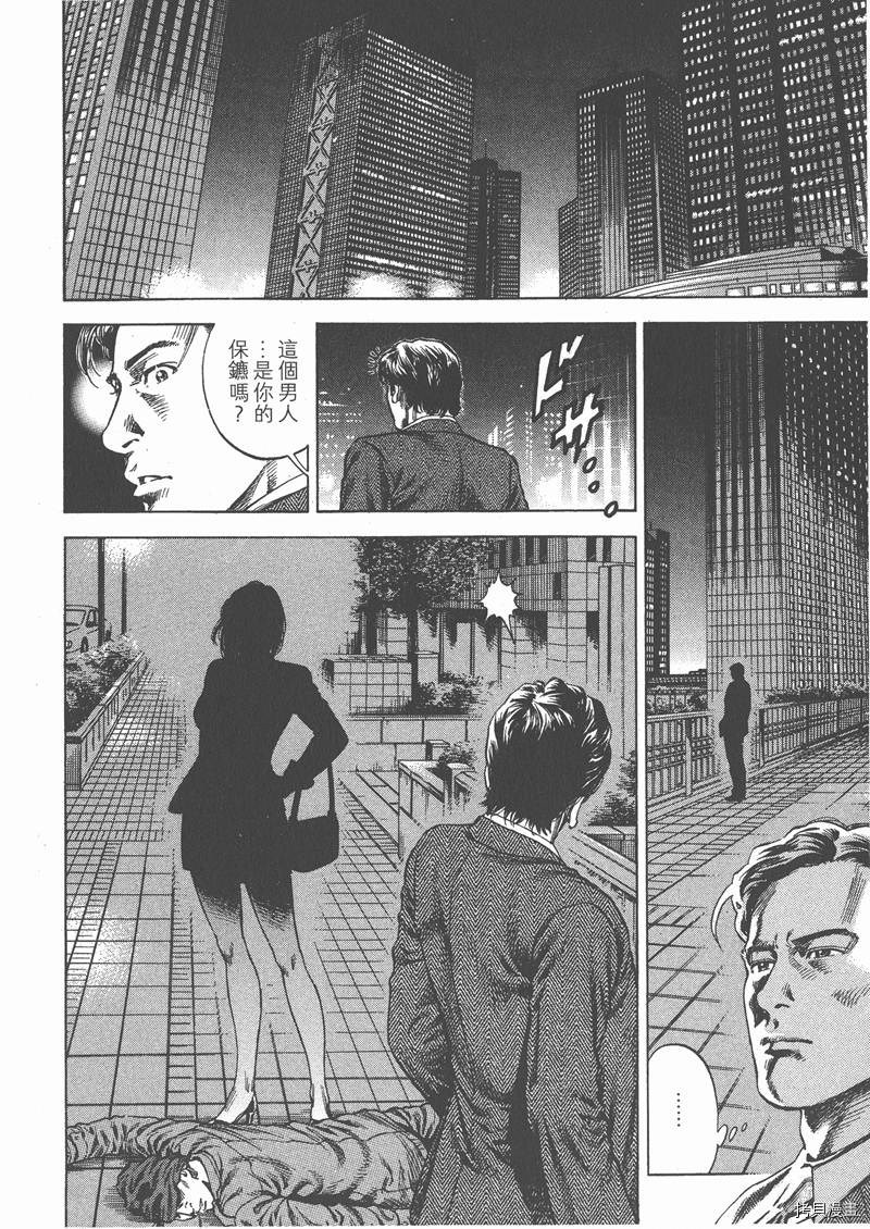 《天使心》漫画最新章节第29卷免费下拉式在线观看章节第【198】张图片