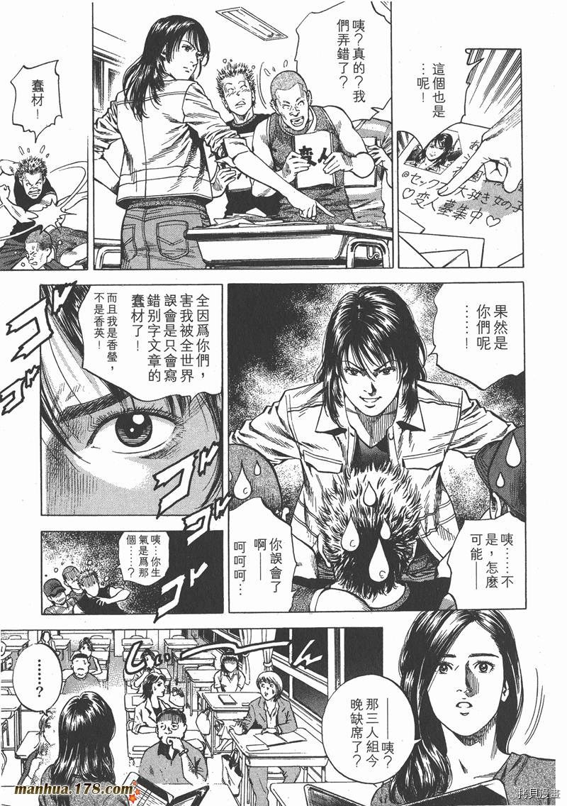 《天使心》漫画最新章节第21卷免费下拉式在线观看章节第【179】张图片