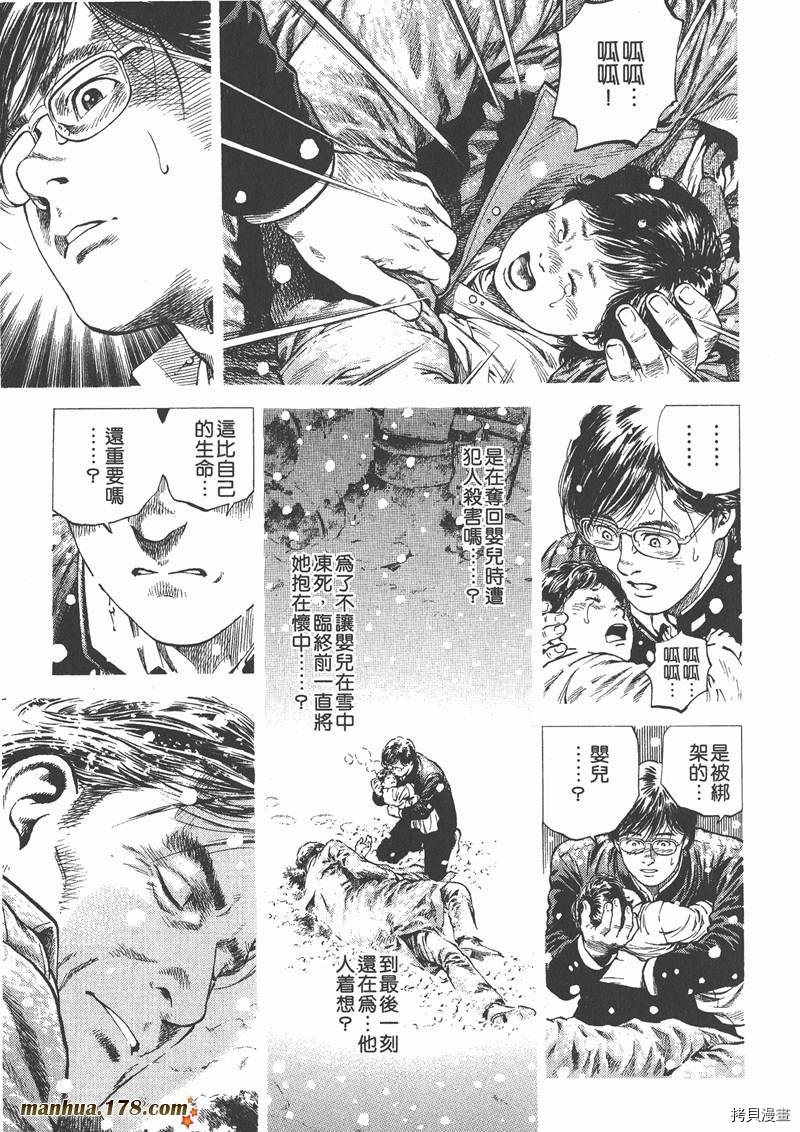 《天使心》漫画最新章节第10卷免费下拉式在线观看章节第【143】张图片