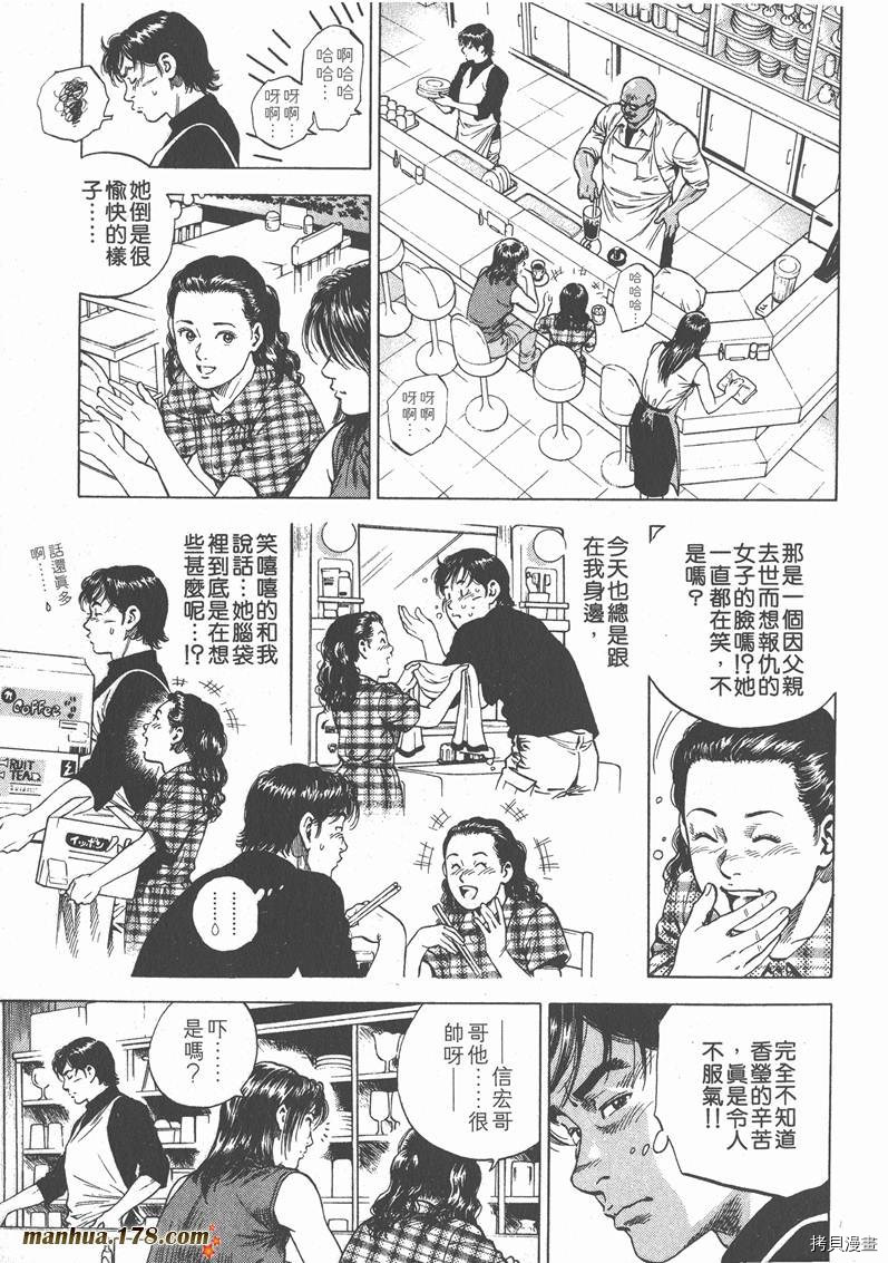 《天使心》漫画最新章节第6卷免费下拉式在线观看章节第【103】张图片