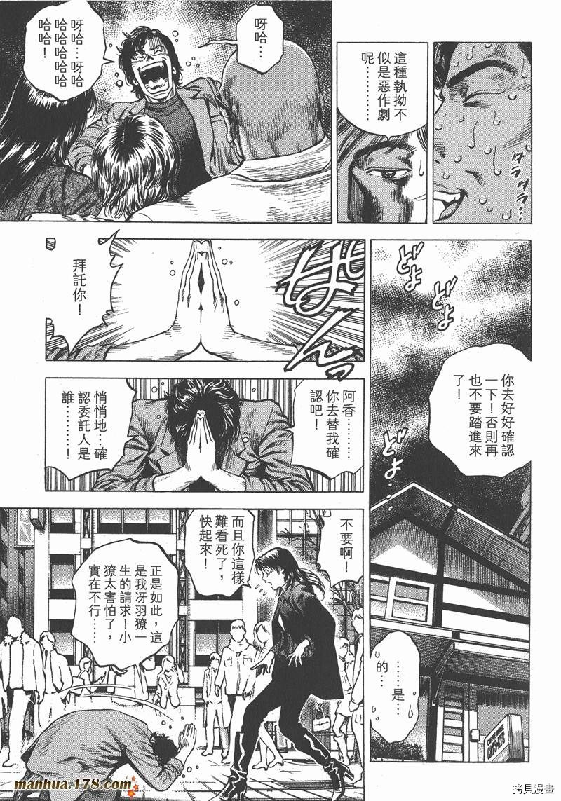 《天使心》漫画最新章节第30卷免费下拉式在线观看章节第【66】张图片