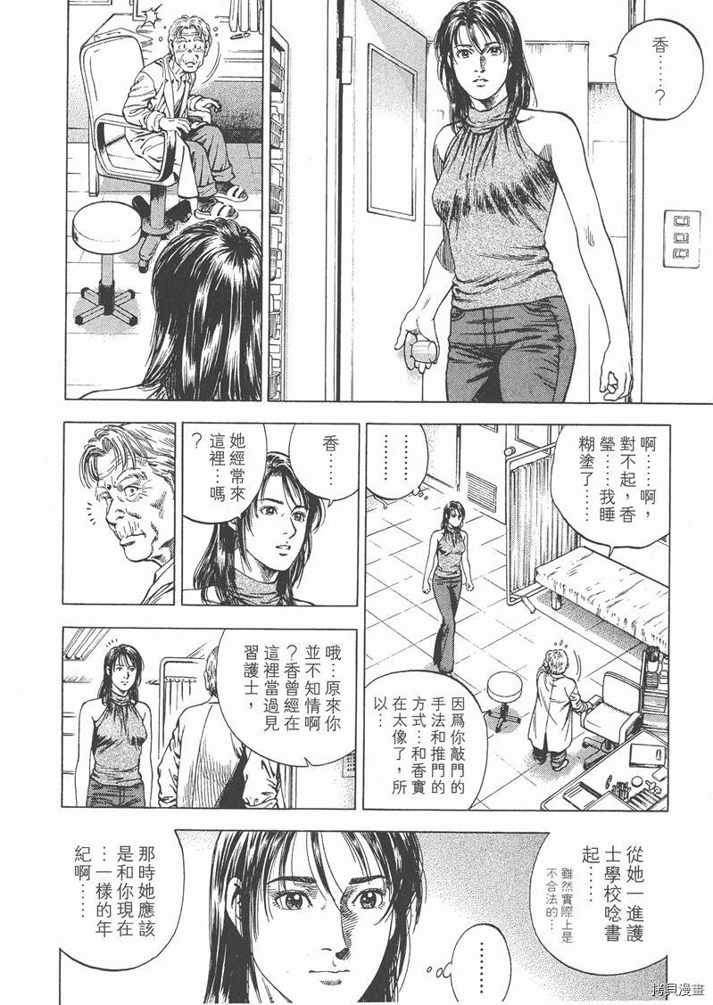 《天使心》漫画最新章节第5卷免费下拉式在线观看章节第【175】张图片