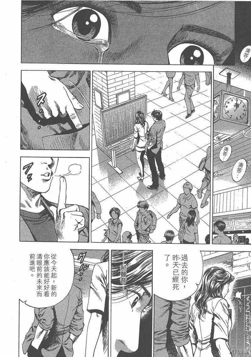 《天使心》漫画最新章节第23卷免费下拉式在线观看章节第【145】张图片