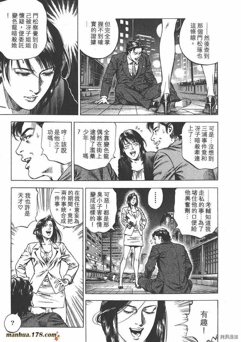 《天使心》漫画最新章节第30卷免费下拉式在线观看章节第【12】张图片