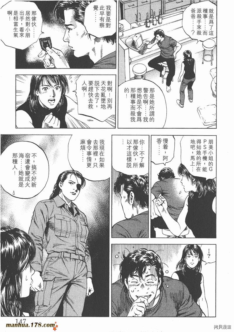 《天使心》漫画最新章节第15卷免费下拉式在线观看章节第【148】张图片