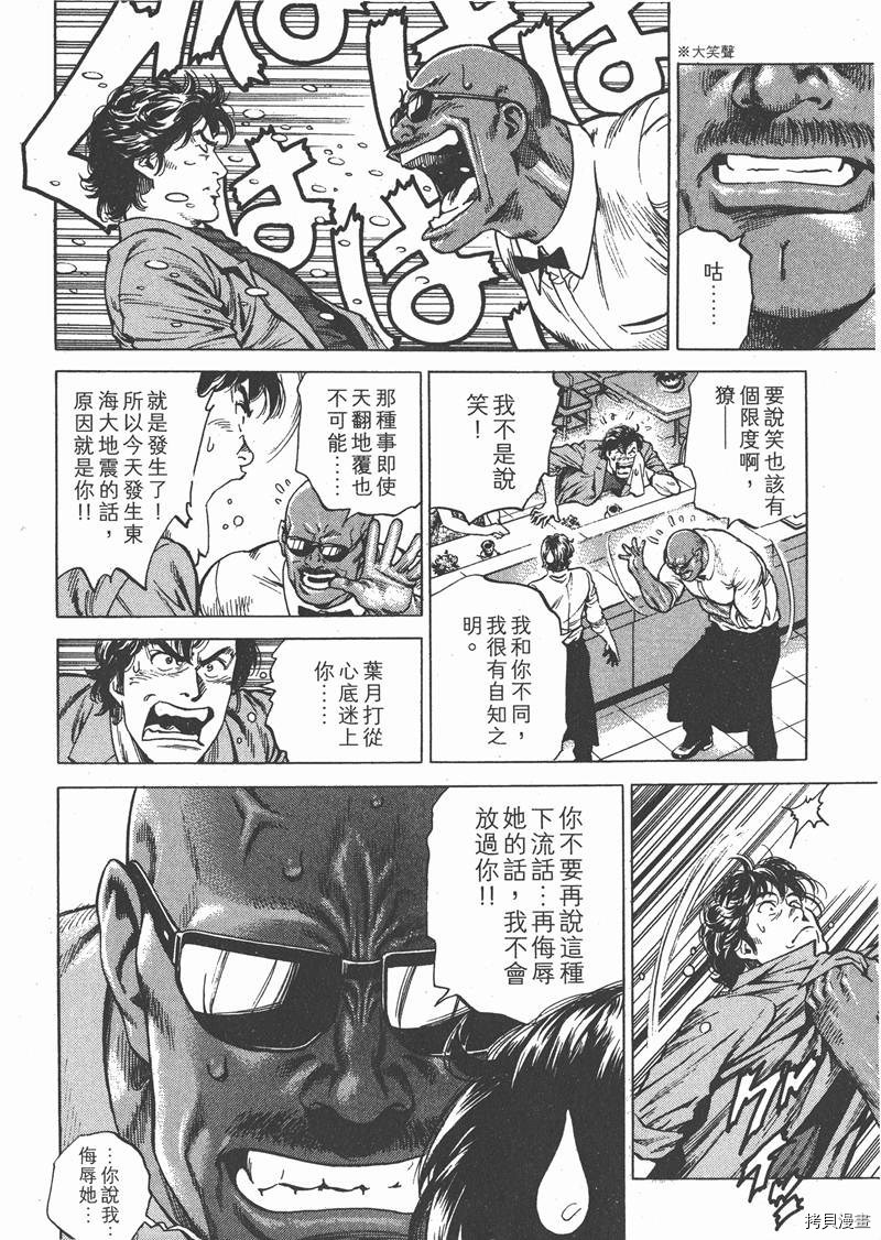 《天使心》漫画最新章节第25卷免费下拉式在线观看章节第【155】张图片