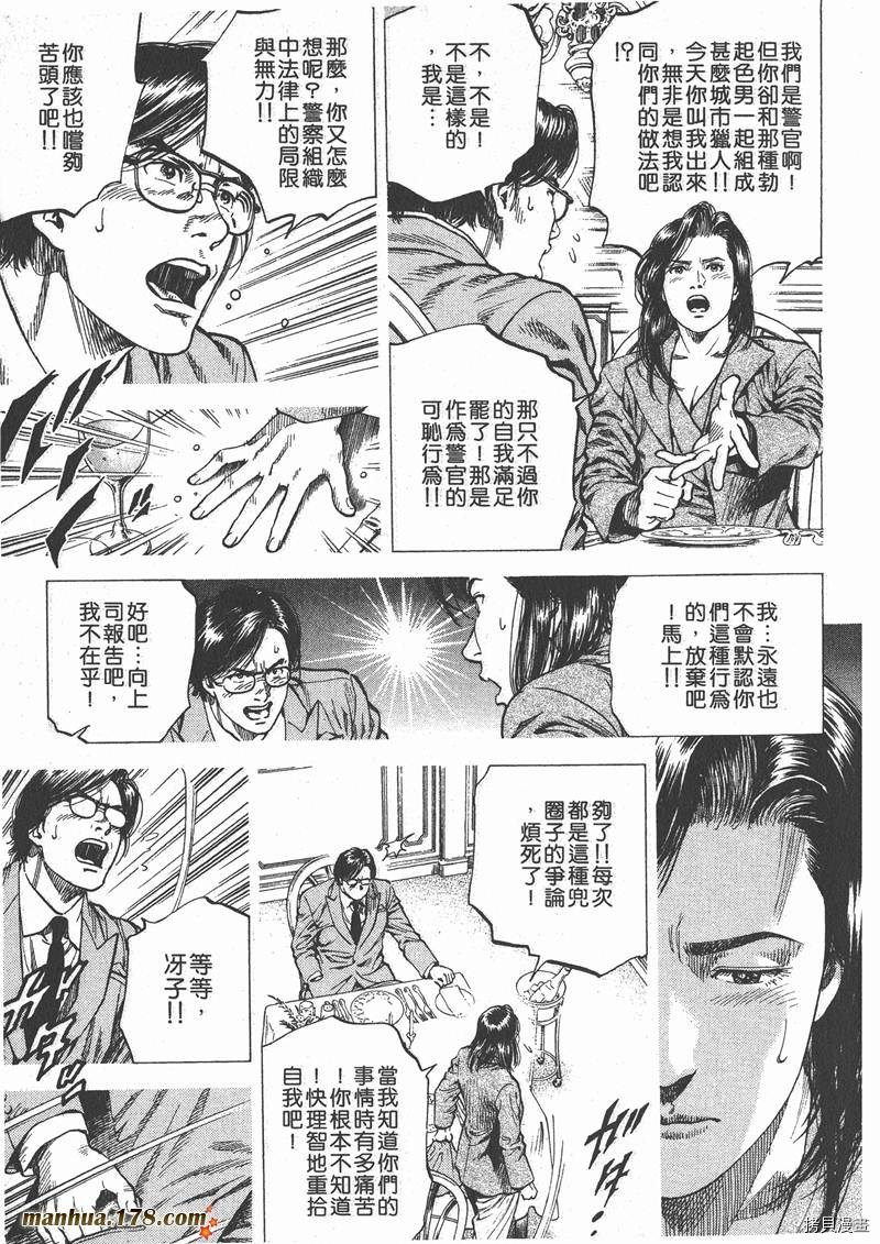 《天使心》漫画最新章节第9卷免费下拉式在线观看章节第【17】张图片