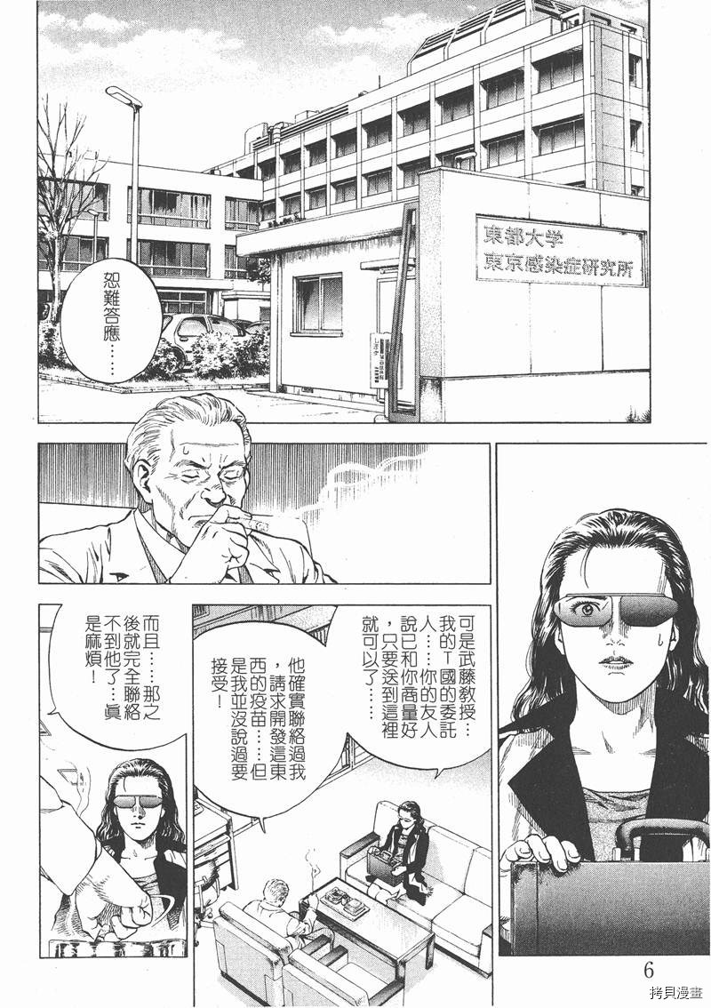 《天使心》漫画最新章节第16卷免费下拉式在线观看章节第【7】张图片