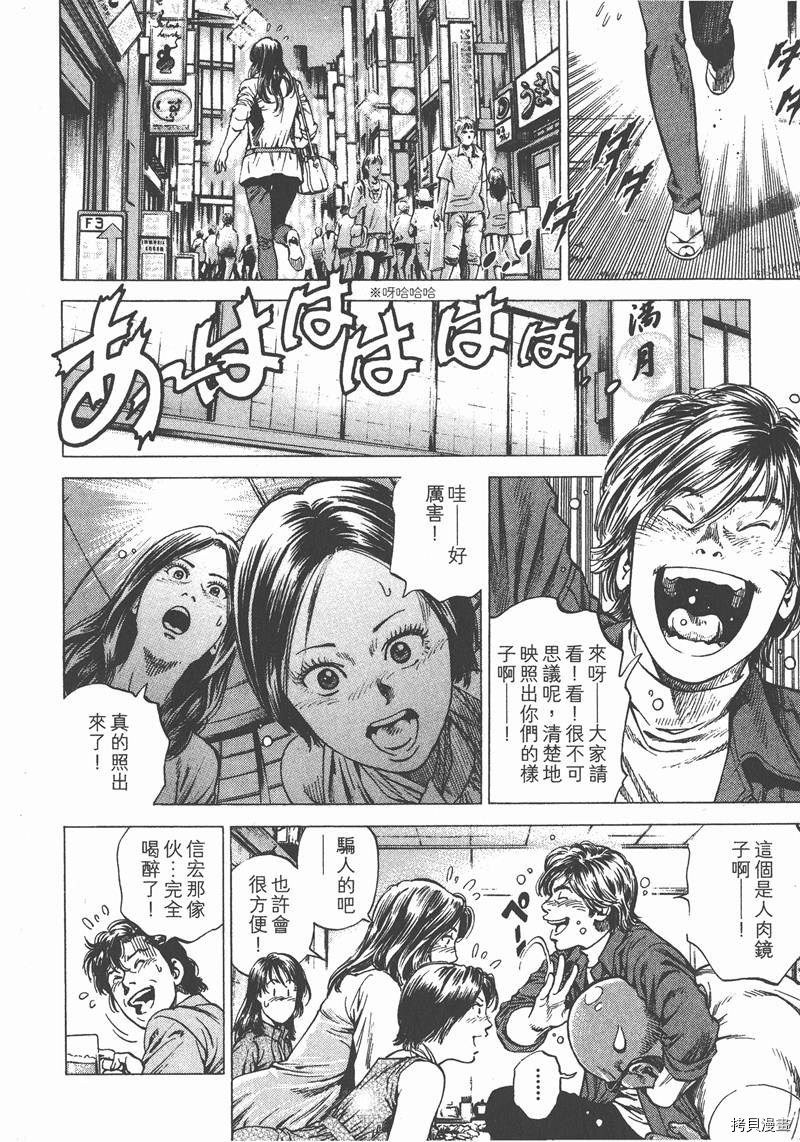 《天使心》漫画最新章节第24卷免费下拉式在线观看章节第【195】张图片