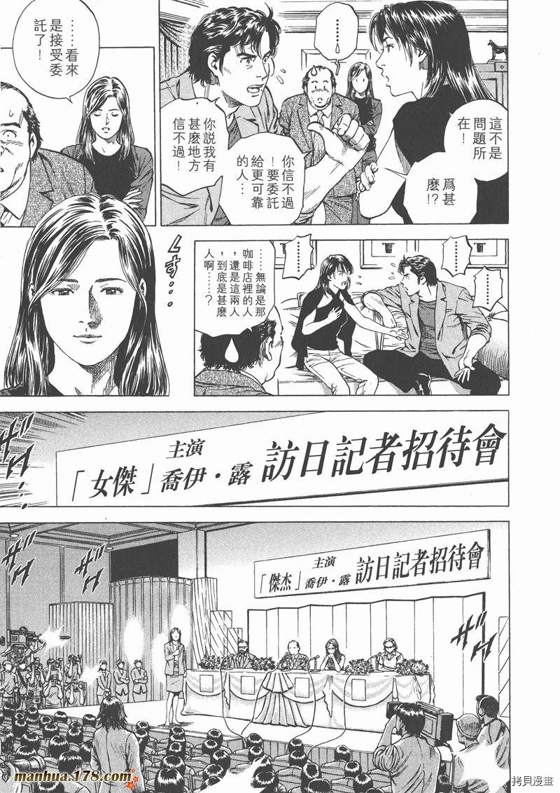 《天使心》漫画最新章节第14卷免费下拉式在线观看章节第【91】张图片