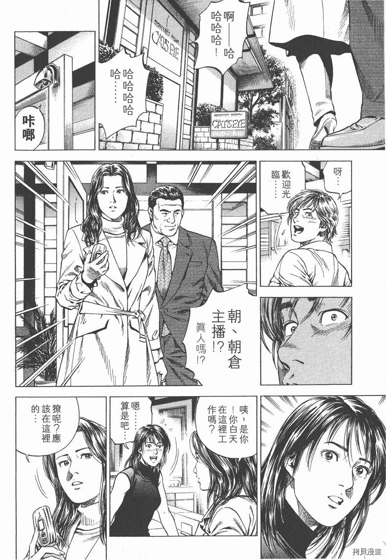 《天使心》漫画最新章节第15卷免费下拉式在线观看章节第【99】张图片