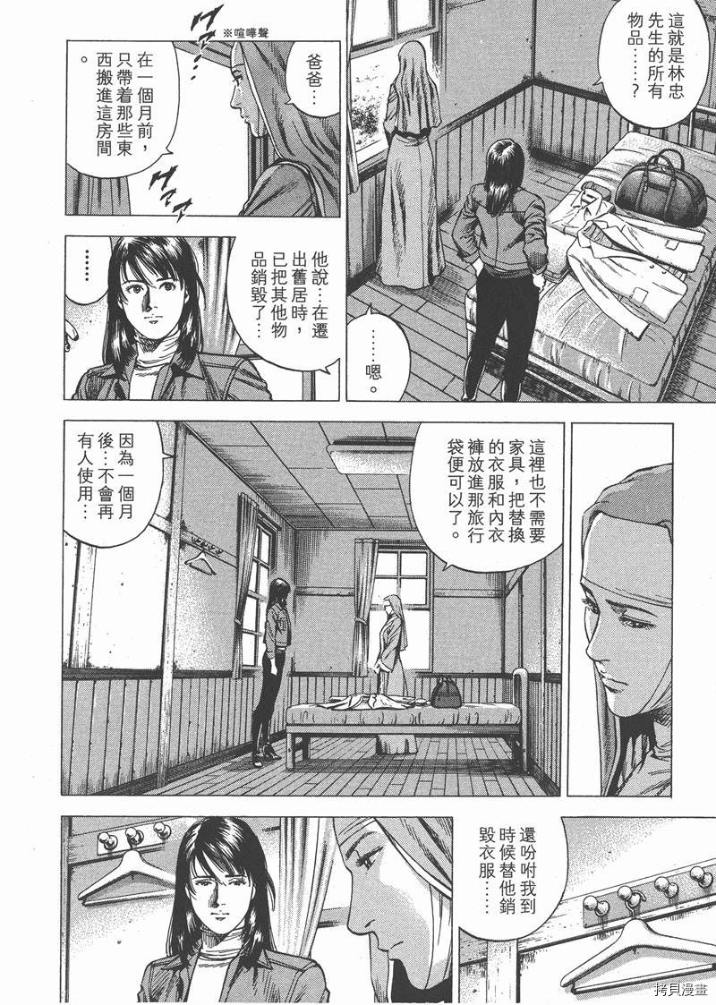 《天使心》漫画最新章节第28卷免费下拉式在线观看章节第【26】张图片