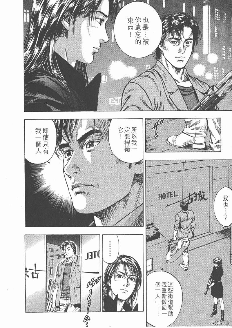 《天使心》漫画最新章节第3卷免费下拉式在线观看章节第【27】张图片