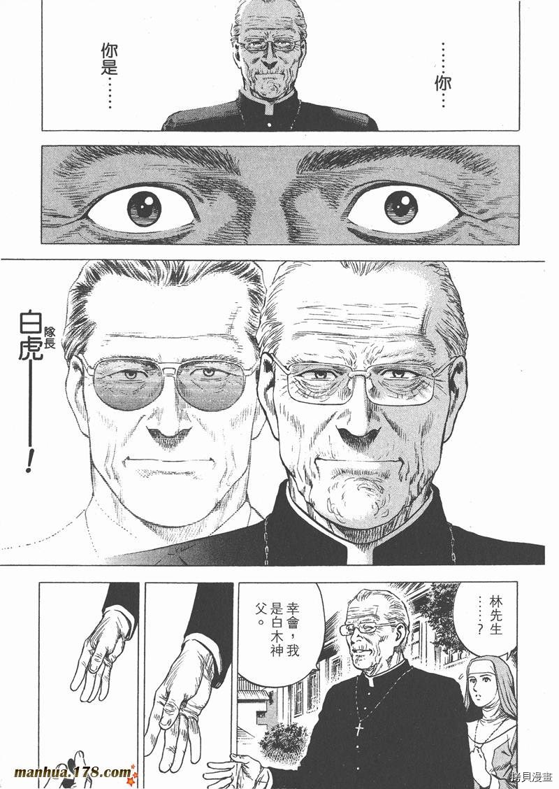 《天使心》漫画最新章节第27卷免费下拉式在线观看章节第【143】张图片