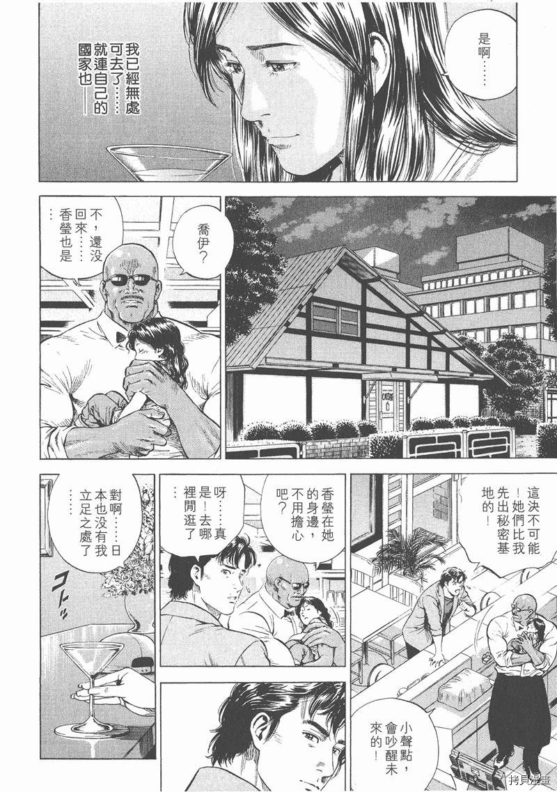 《天使心》漫画最新章节第14卷免费下拉式在线观看章节第【192】张图片