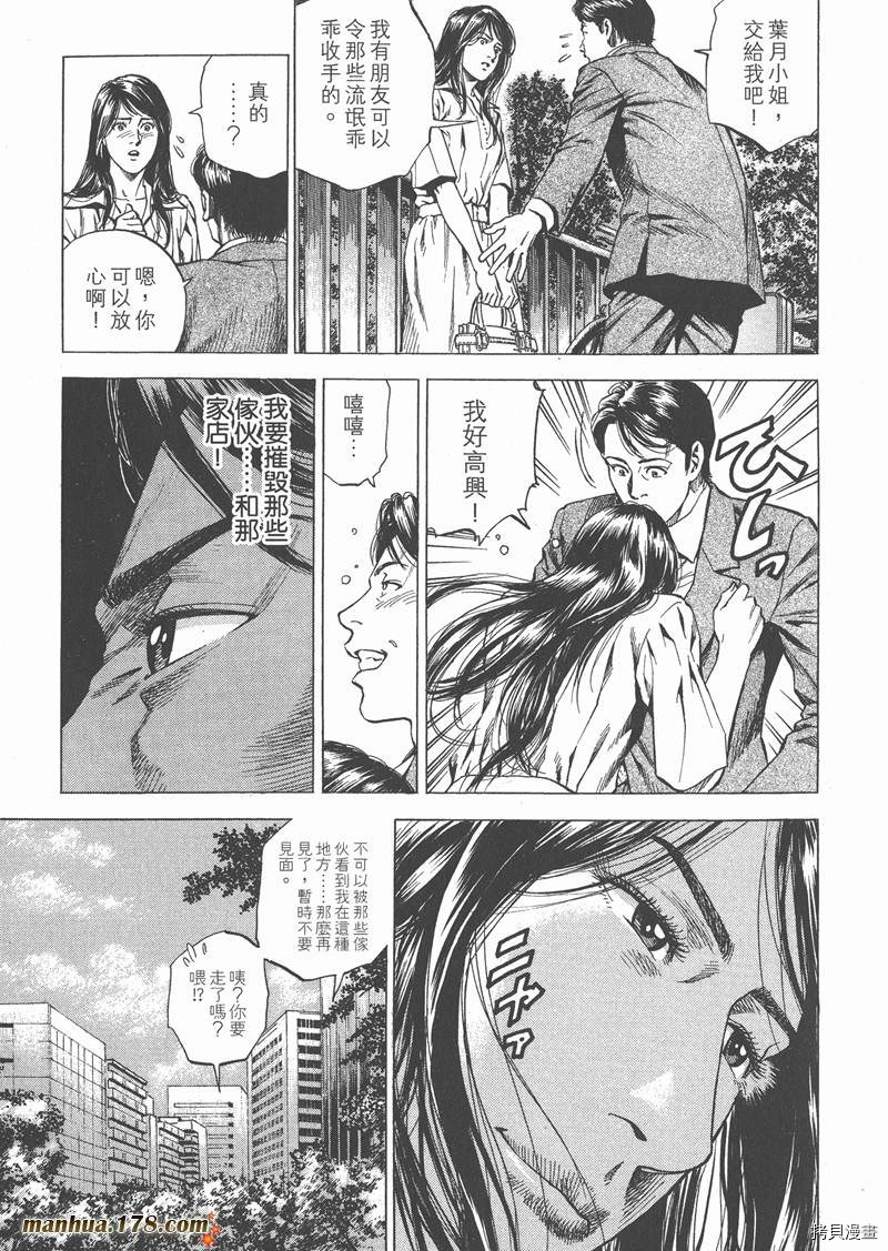 《天使心》漫画最新章节第26卷免费下拉式在线观看章节第【13】张图片