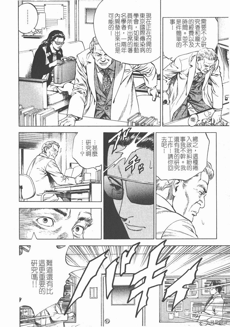 《天使心》漫画最新章节第16卷免费下拉式在线观看章节第【9】张图片