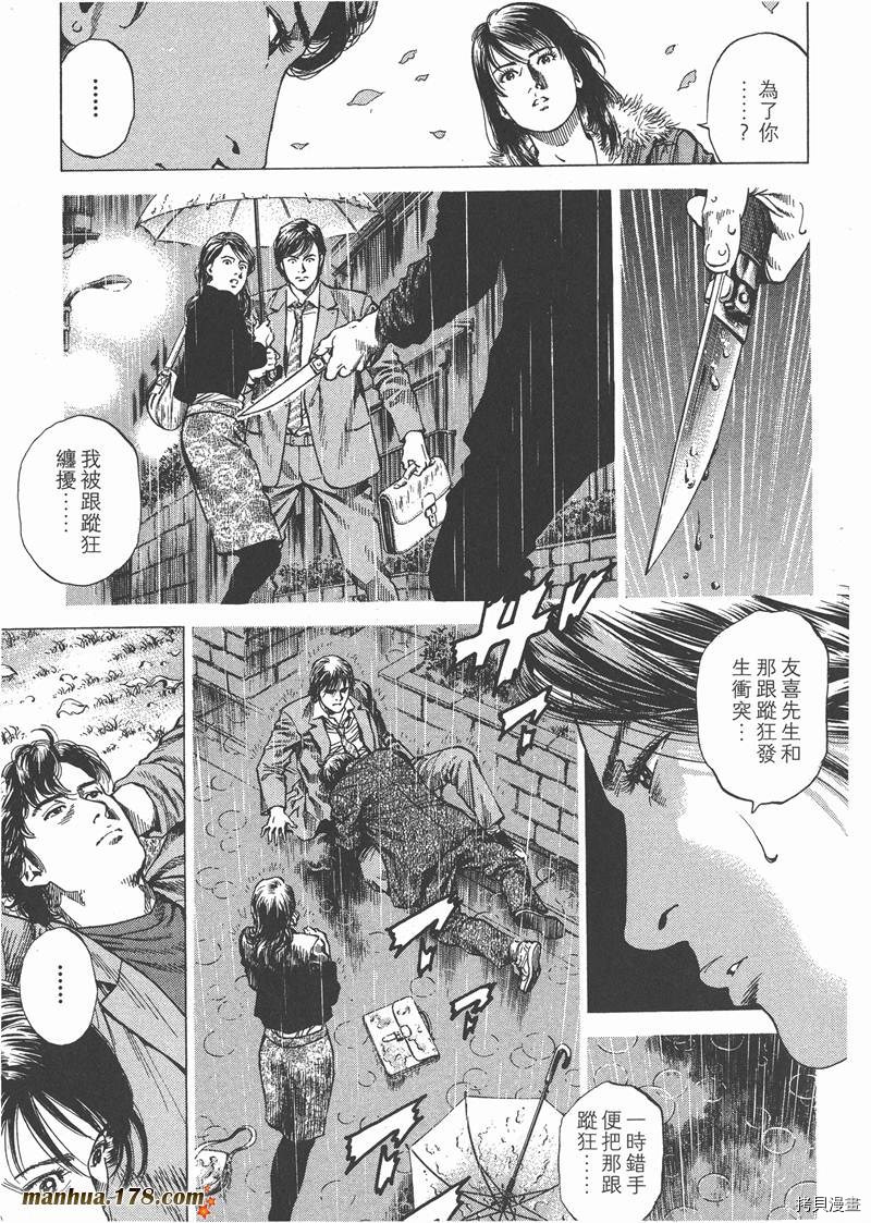 《天使心》漫画最新章节第28卷免费下拉式在线观看章节第【53】张图片