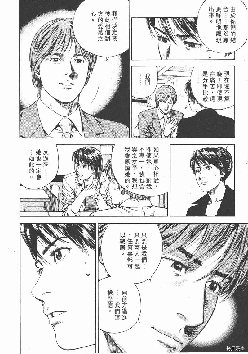 《天使心》漫画最新章节第16卷免费下拉式在线观看章节第【181】张图片