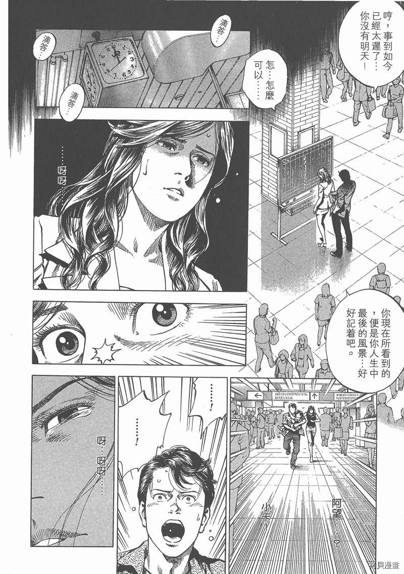 《天使心》漫画最新章节第23卷免费下拉式在线观看章节第【143】张图片