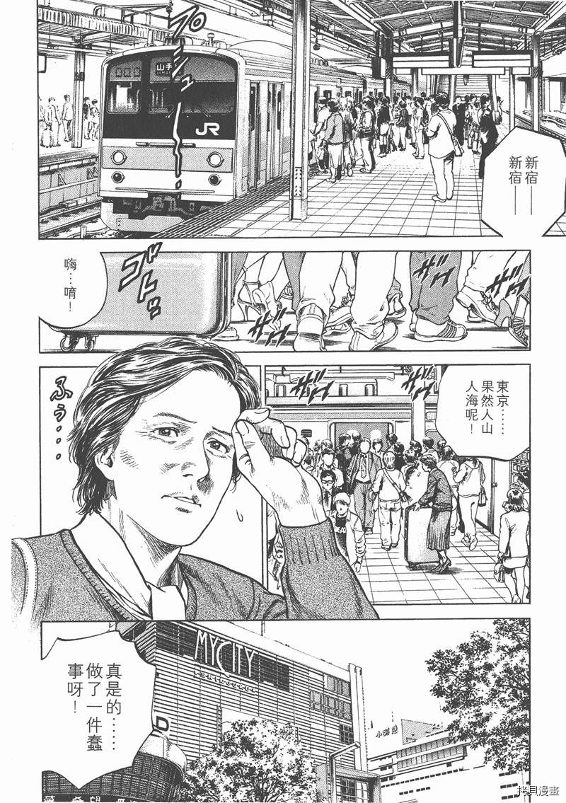 《天使心》漫画最新章节第12卷免费下拉式在线观看章节第【170】张图片