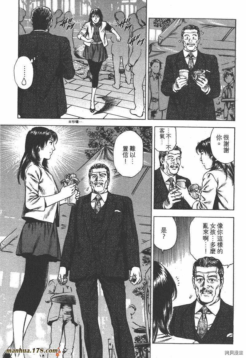 《天使心》漫画最新章节第33卷免费下拉式在线观看章节第【91】张图片
