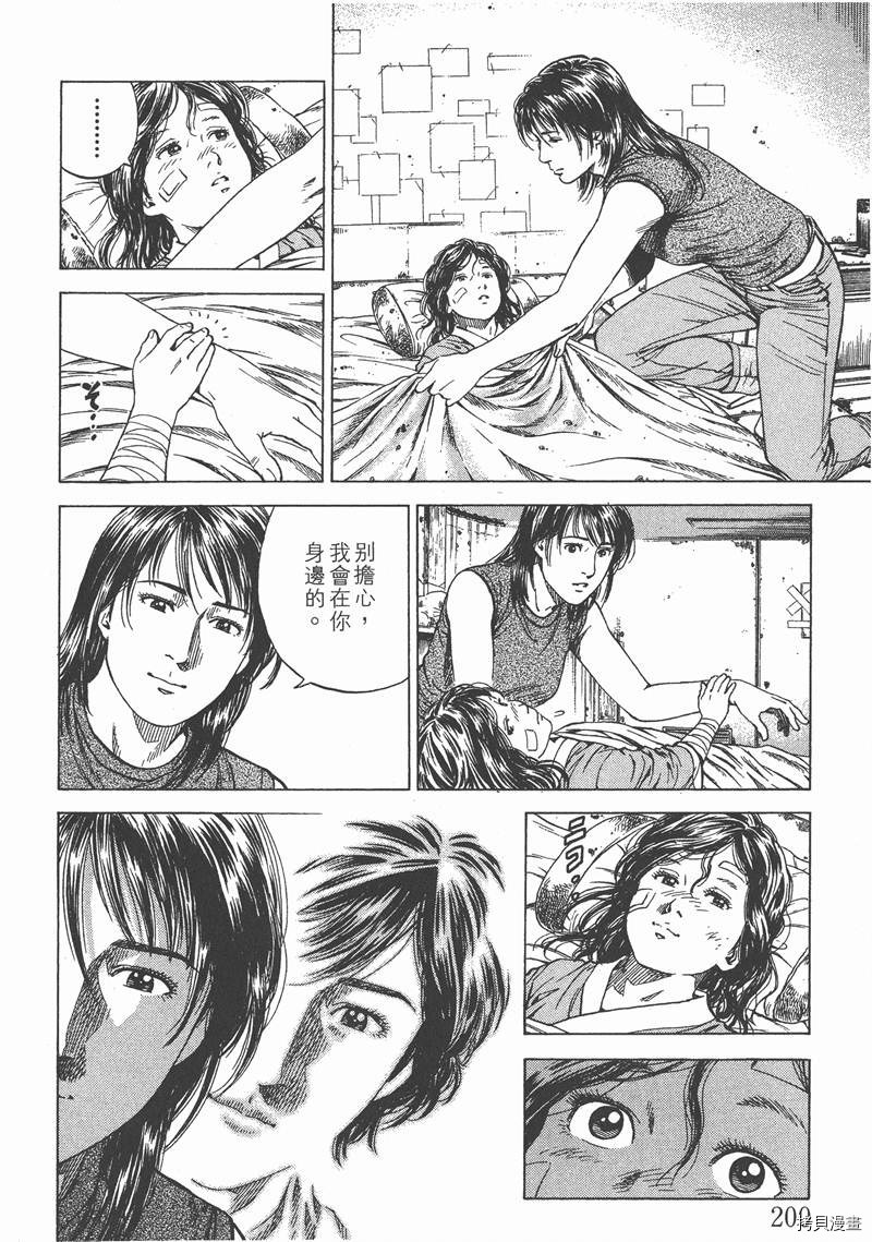 《天使心》漫画最新章节第13卷免费下拉式在线观看章节第【201】张图片