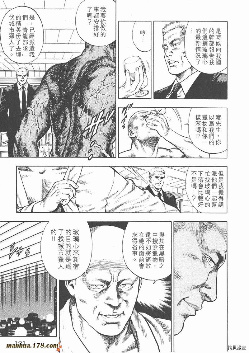 《天使心》漫画最新章节第2卷免费下拉式在线观看章节第【124】张图片