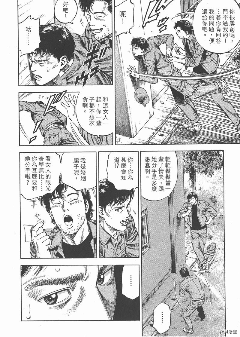 《天使心》漫画最新章节第28卷免费下拉式在线观看章节第【72】张图片