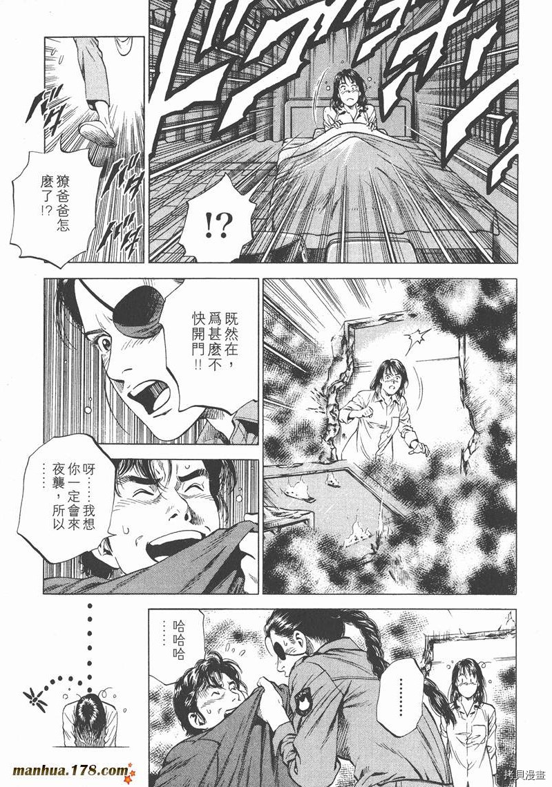 《天使心》漫画最新章节第16卷免费下拉式在线观看章节第【44】张图片