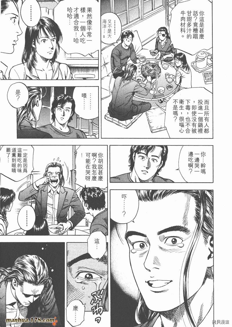 《天使心》漫画最新章节第19卷免费下拉式在线观看章节第【112】张图片