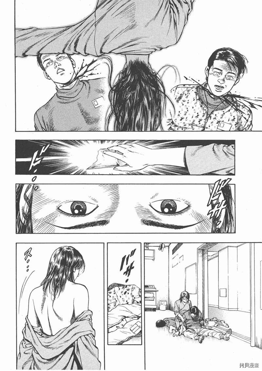 《天使心》漫画最新章节第1卷免费下拉式在线观看章节第【80】张图片