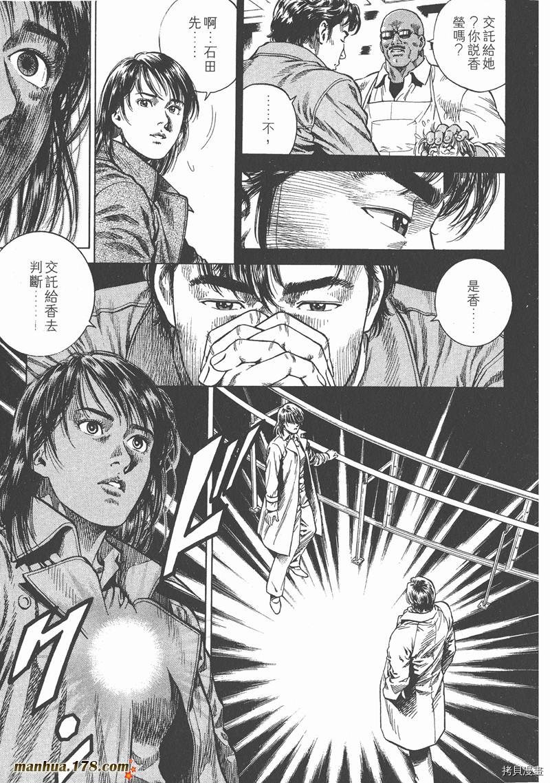 《天使心》漫画最新章节第8卷免费下拉式在线观看章节第【80】张图片