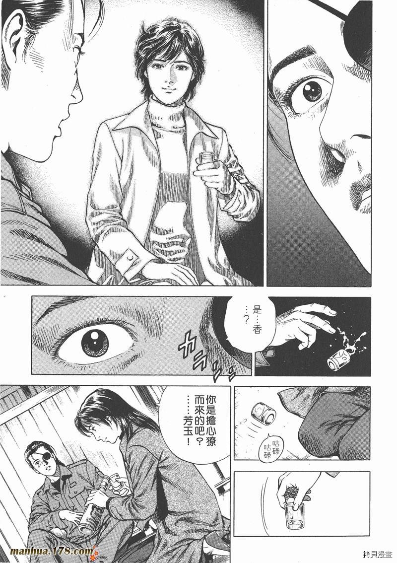 《天使心》漫画最新章节第15卷免费下拉式在线观看章节第【162】张图片