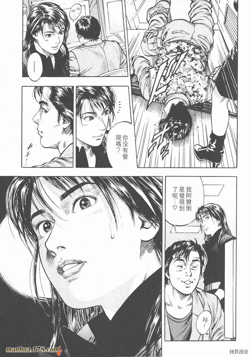 《天使心》漫画最新章节第2卷免费下拉式在线观看章节第【170】张图片