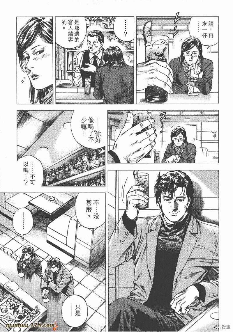 《天使心》漫画最新章节第11卷免费下拉式在线观看章节第【66】张图片