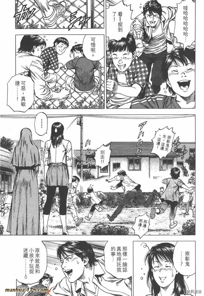 《天使心》漫画最新章节第33卷免费下拉式在线观看章节第【35】张图片