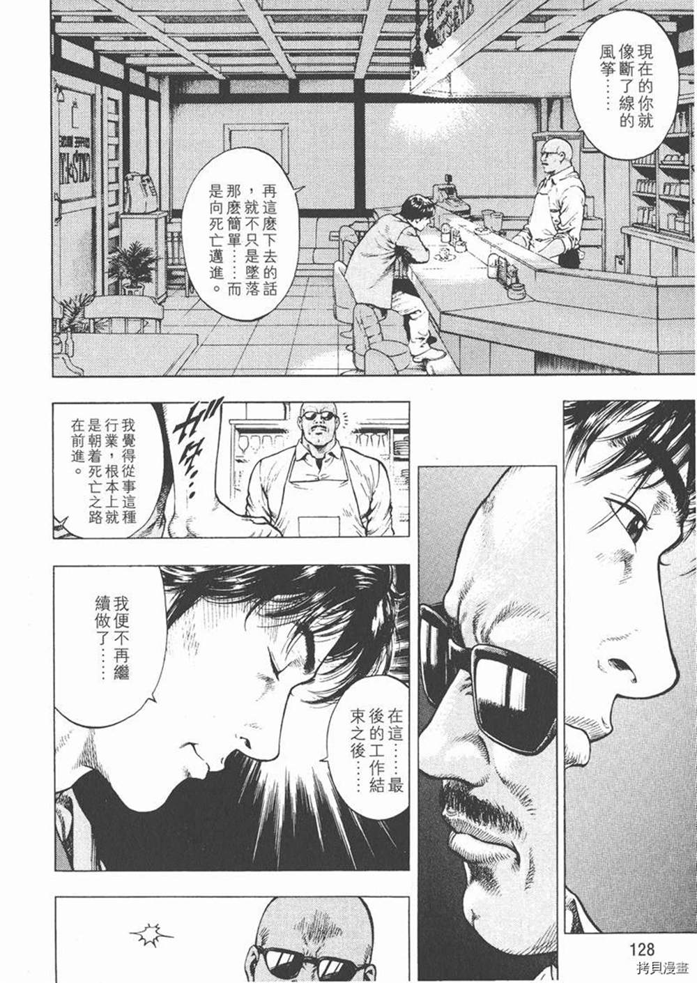 《天使心》漫画最新章节第1卷免费下拉式在线观看章节第【130】张图片