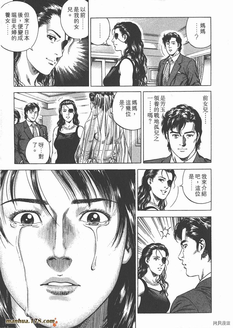 《天使心》漫画最新章节第18卷免费下拉式在线观看章节第【170】张图片