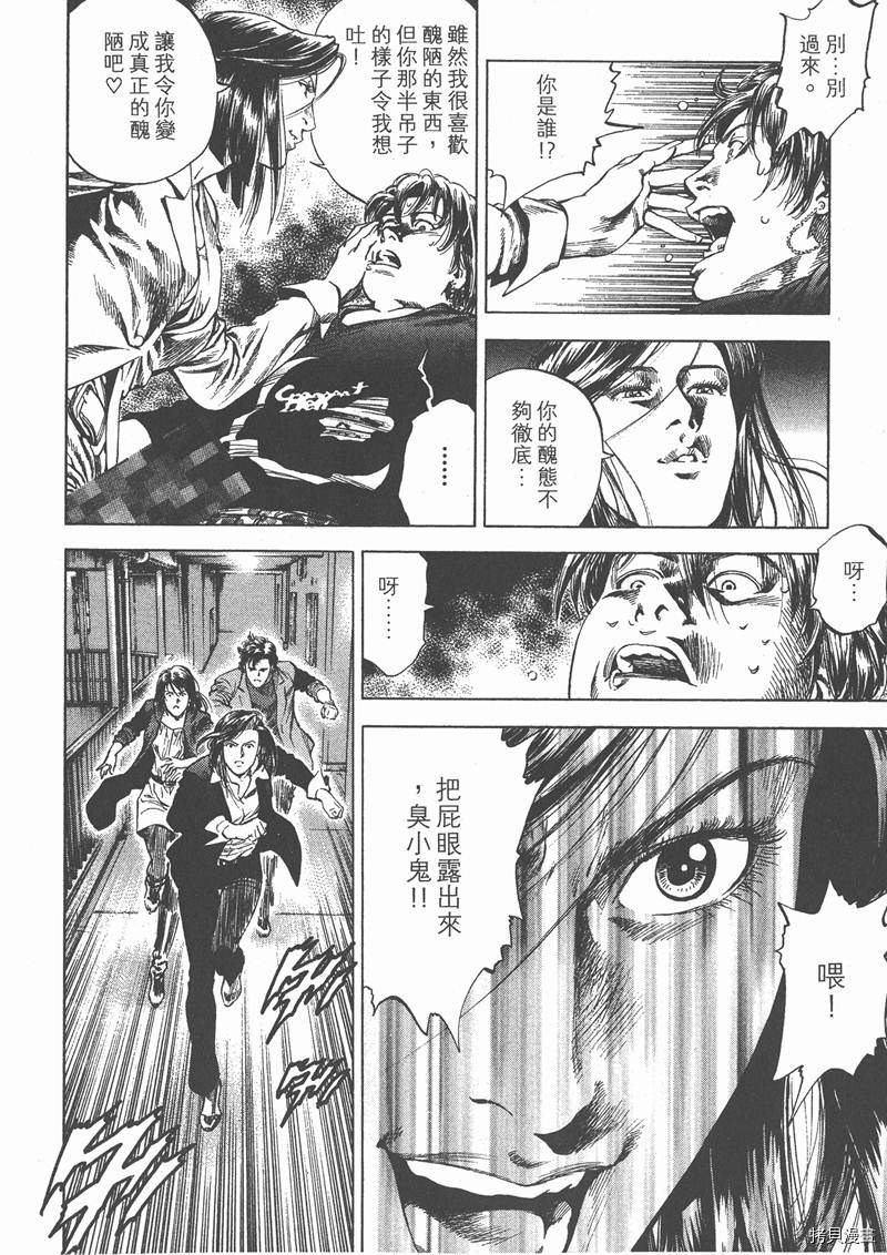 《天使心》漫画最新章节第29卷免费下拉式在线观看章节第【164】张图片