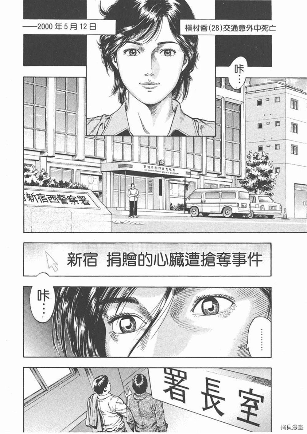 《天使心》漫画最新章节第1卷免费下拉式在线观看章节第【56】张图片