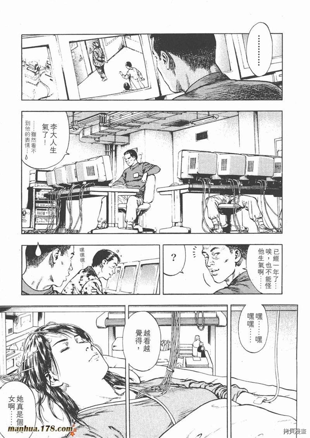 《天使心》漫画最新章节第1卷免费下拉式在线观看章节第【17】张图片