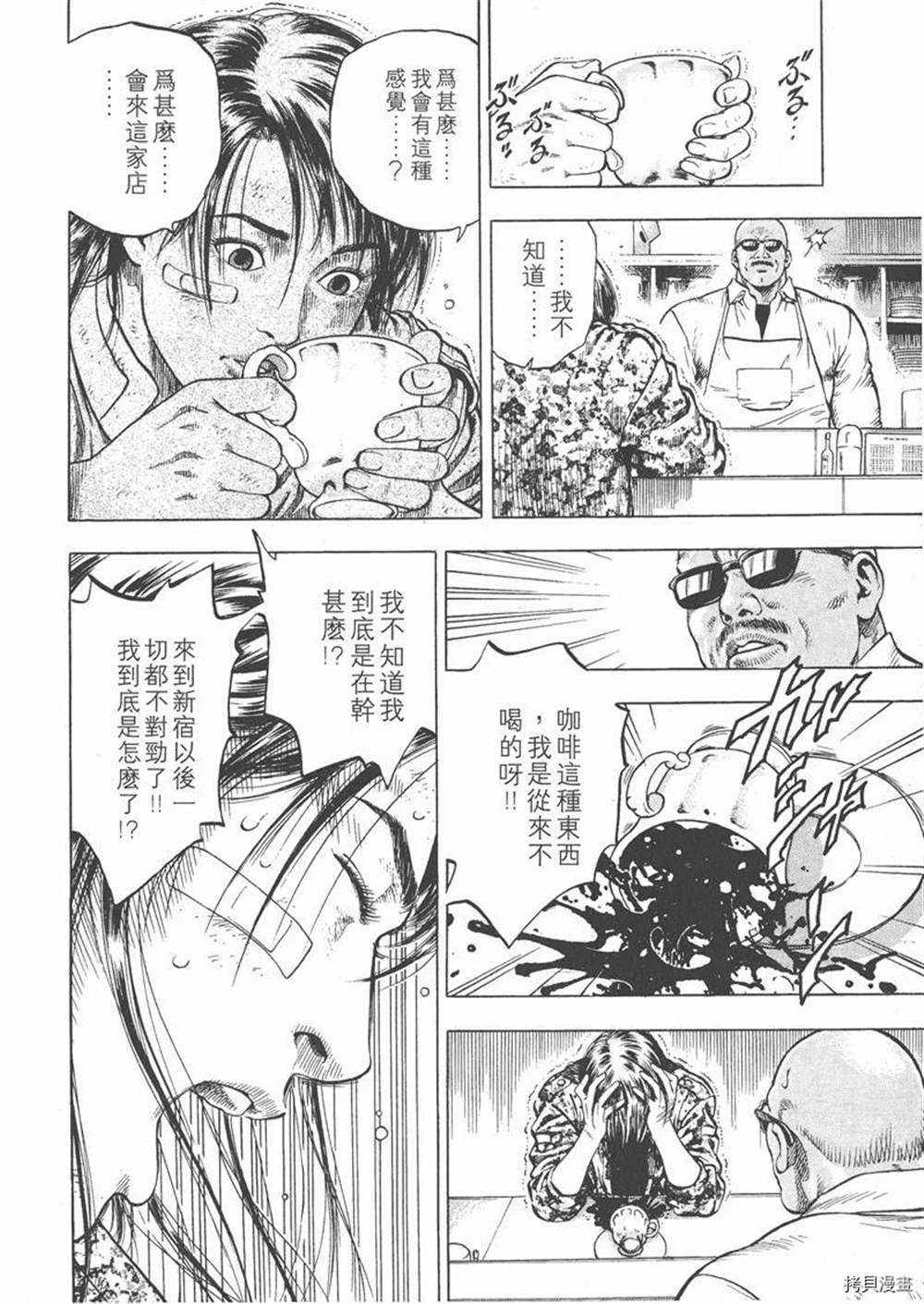 《天使心》漫画最新章节第1卷免费下拉式在线观看章节第【152】张图片